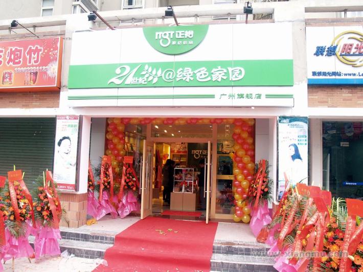 正裕贵丽人竹纤维家纺连锁店：新型绿色家纺品牌_14