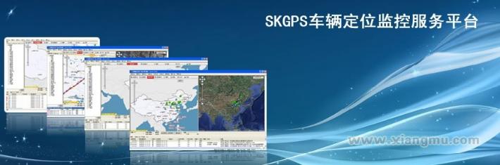 SKGPS车辆定位监控服务平台：打造业内知名品牌_1