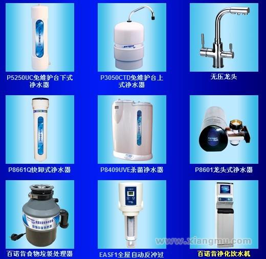 百诺肯净水设备-全球著名通用电气公司所授权的唯一一家中国白金级经销商_8