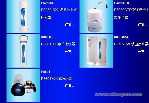 百诺肯净水设备-全球著名通用电气公司所授权的唯一一家中国白金级经销商_9