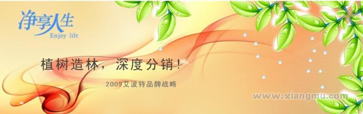 艾博特净水生活电器打造中国净水行业第一品牌_8