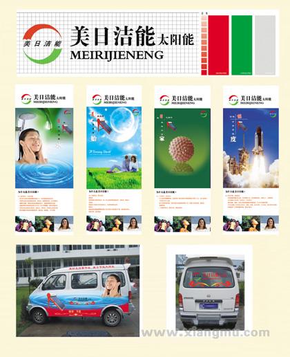 美日潔能太陽能熱水器—太陽能熱水專家_7