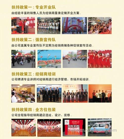 美日潔能太陽能熱水器—太陽能熱水專家_8