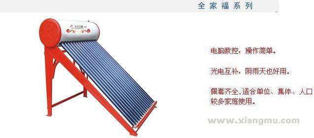 美日潔能太陽能熱水器—太陽能熱水專家_11