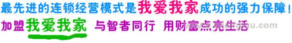 我爱我家儿童灯饰——全国灯具十佳品牌_12