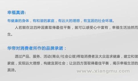 华帝燃具——中国驰名商标,国家免检产品_8