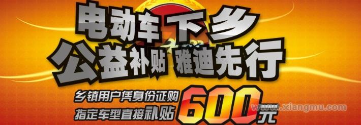 雅迪电动车——中国驰名商标、行业领军品牌_2