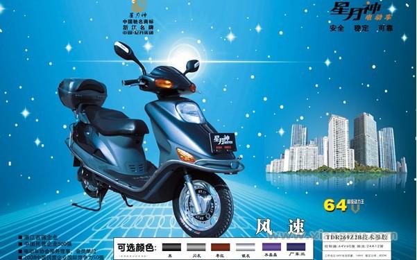 星月神电动车——中国民营企业500强_6