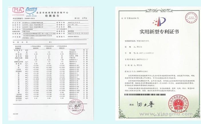 东方河马车载饮水机：实用新型专利产品_4