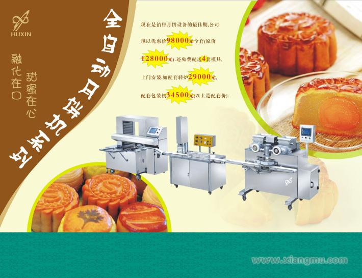 沪信饮料食品机械：十年沪信，金铸品质_7