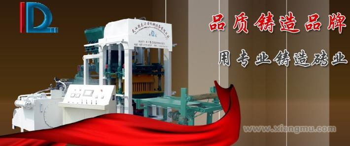 新德龙新型免烧砖机：中国墙体材料设备优秀产品_2