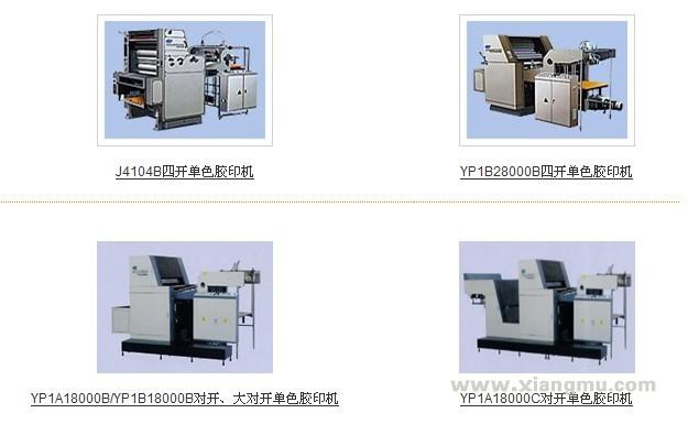 大地牌印刷机械：辽宁省著名商标_13