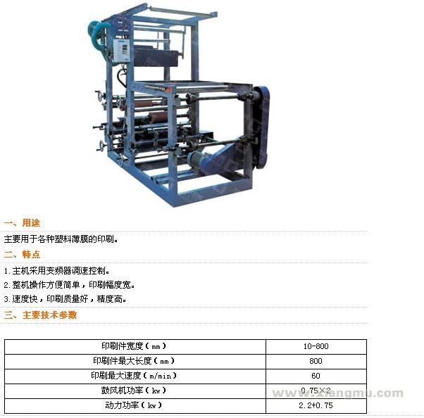 国研印刷机械设备：国际知名品牌_11