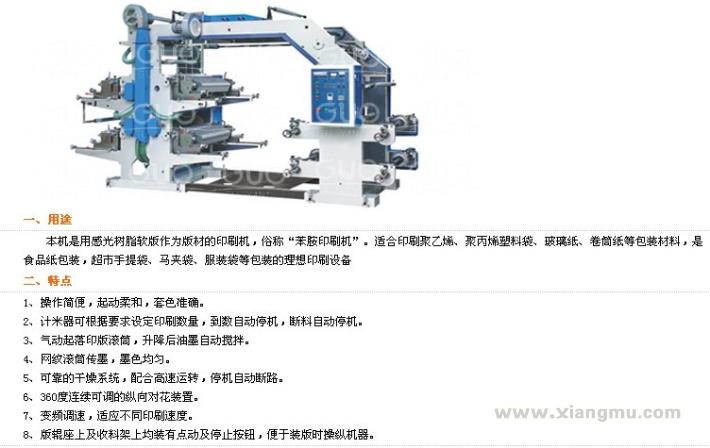 国研印刷机械设备：国际知名品牌_13