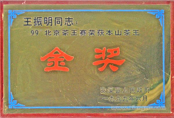 德茗茶廠——釣魚臺國賓館茶王產(chǎn)品_5