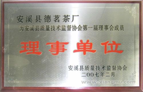 德茗茶廠——釣魚臺國賓館茶王產(chǎn)品_7