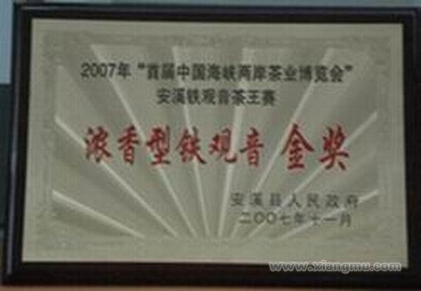 德茗茶廠——釣魚臺國賓館茶王產(chǎn)品_8