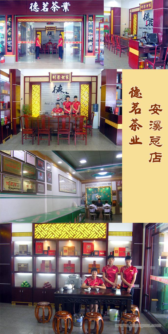 德茗茶廠——釣魚臺國賓館茶王產(chǎn)品_16