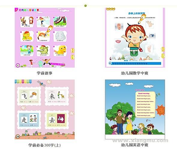 捷龙点读笔：创建中国儿童教育的领导品牌_10
