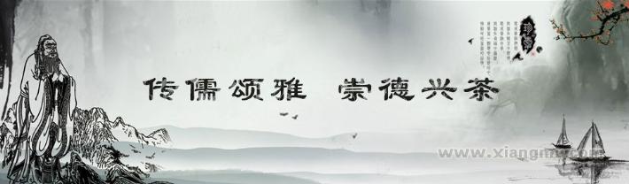 安溪铁观音第一文化品牌——儒家茶业连锁专卖店诚邀加盟！_3
