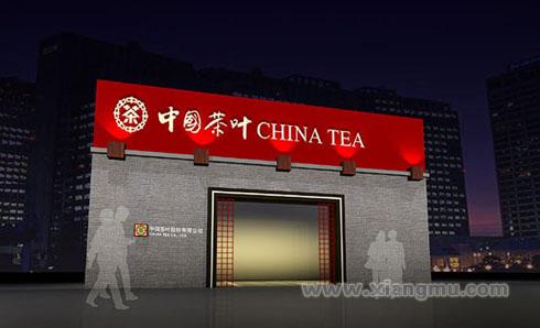 中粮集团下属中国茶叶连锁专卖店全国招商加盟！_5