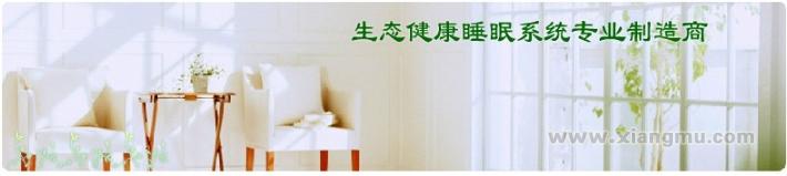 中国睡眠系统典范品牌——伦嘉生态健康家居用品连锁专卖店招商加盟_2