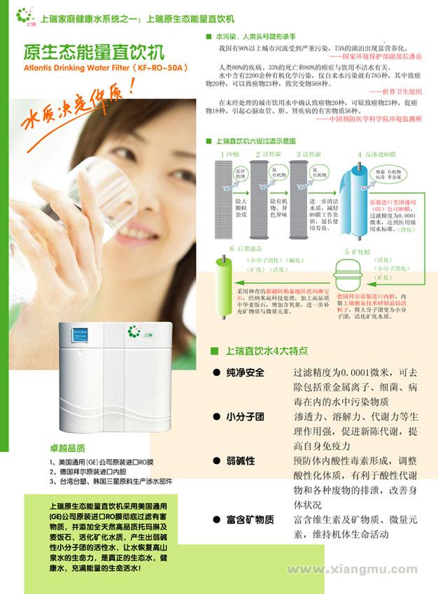 商務(wù)部特許連鎖經(jīng)營資格企業(yè)——芬芳上瑞健康連鎖店全國招商加盟_11