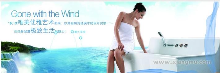 全國(guó)首批政府綠色采購(gòu)清單首選品牌——法恩莎衛(wèi)浴瓷磚專(zhuān)賣(mài)店招商加盟_5