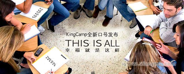 家庭户外领导品牌——KingCamp户外用品连锁专卖店全国招商加盟_2