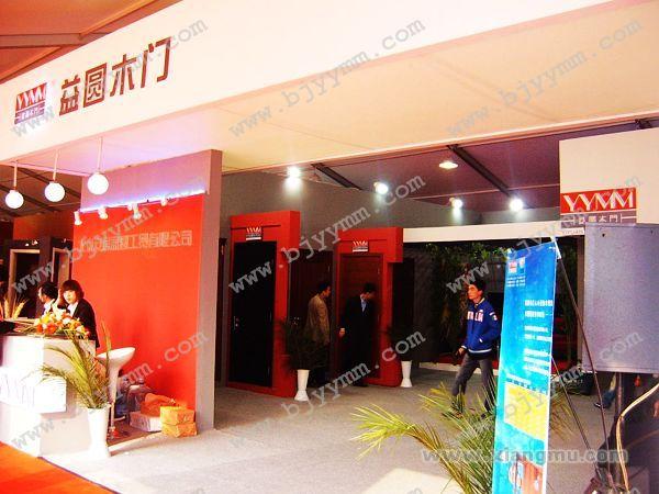 2010年木门30强品牌——益圆木门专卖店全国招商加盟_12