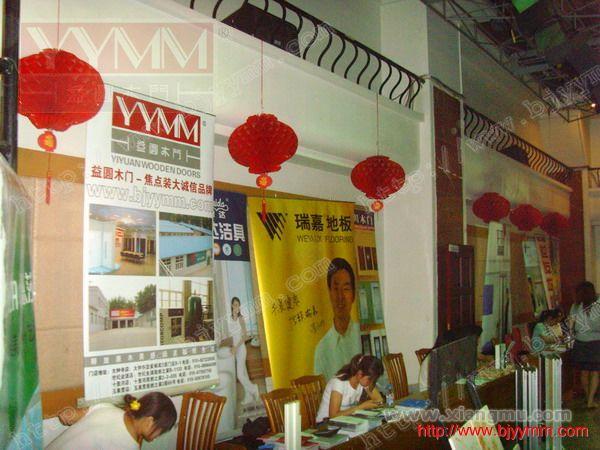 2010年木门30强品牌——益圆木门专卖店全国招商加盟_13