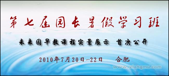 中国中小城市早教领先品牌——未来园早教中心婴幼儿早教连锁机构全国招商加盟_3