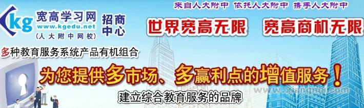 宽高学习网：中国十佳品牌网络教育机构_2