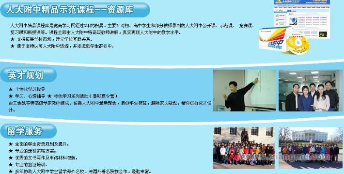 宽高学习网：中国十佳品牌网络教育机构_7