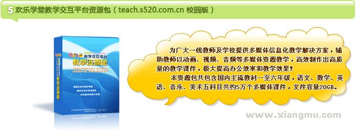 学大小状元在线学习网：中国网络教育行业中的领袖品牌_2