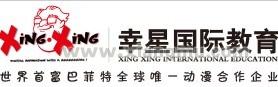 幸星国际动画培训学院：2010年中国最具成长性企业百强_7