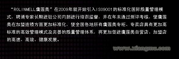 虞莲国际女装连锁专卖店全国火爆招商加盟！_8