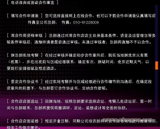 虞莲国际女装连锁专卖店全国火爆招商加盟！_19