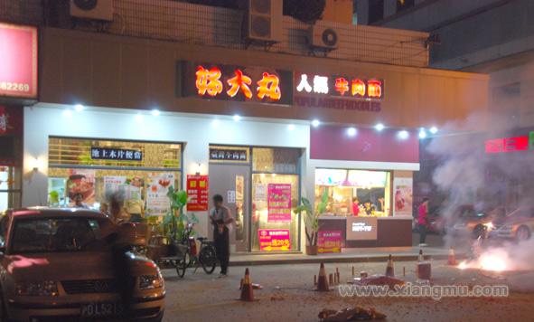 好吃的台湾美食——上海好大丸茶餐甜品屋连锁店全国招商加盟_3