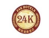24k国际连锁酒店