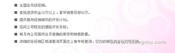 法絲蕾內(nèi)衣連鎖專賣店招商加盟_12