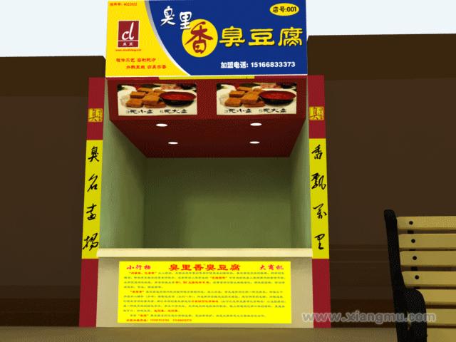 臭里香臭豆腐小吃连锁店招商加盟_8