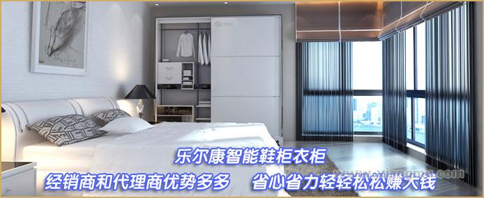 樂爾康智能鞋柜衣柜鞋柜招商加盟_10