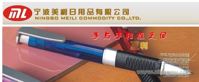 美利文具用品招商加盟_4