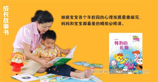 外研社《布奇樂樂園》招商加盟_3