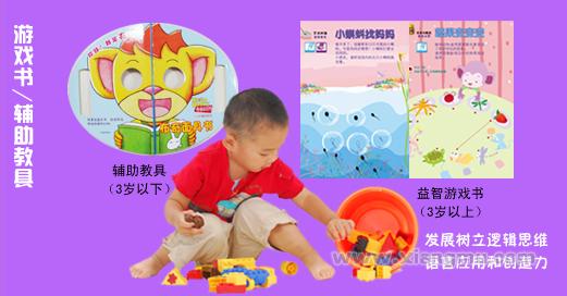 外研社《布奇樂樂園》招商加盟_6