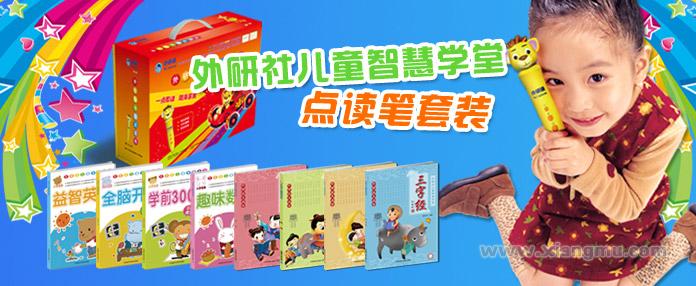 外研社《布奇樂樂園》招商加盟_8