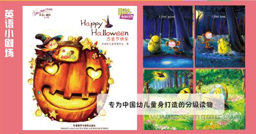 外研社《布奇樂樂園》招商加盟_10