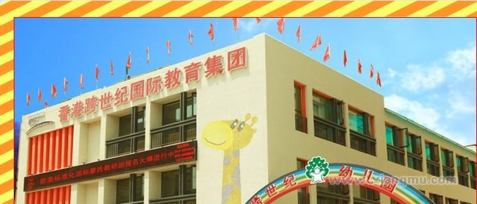 跨世纪儿童之家幼教招商加盟_2