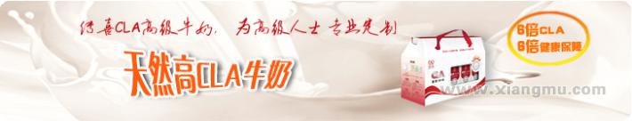 中国首家有机功能奶——传喜乳业有机牛奶招商加盟_5